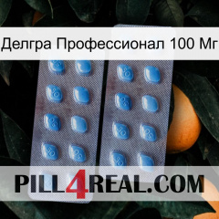 Делгра Профессионал 100 Мг viagra4